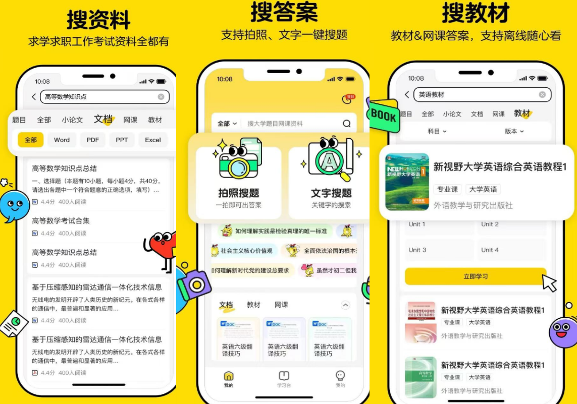 BaiSiKao AI 지능형 문제 출제