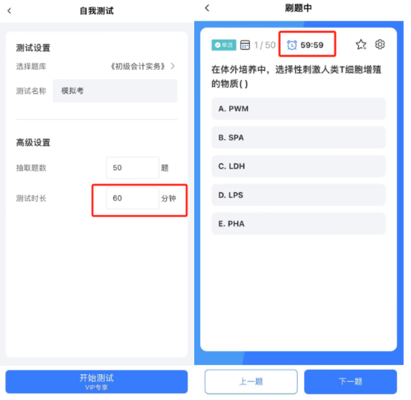BaiSiKao AI 지능형 문제 출제