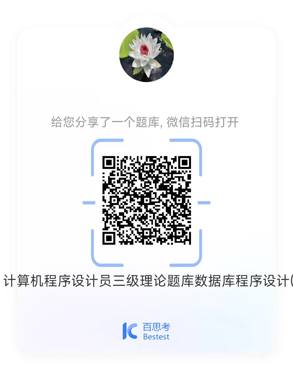 백사고 AI 문제출제