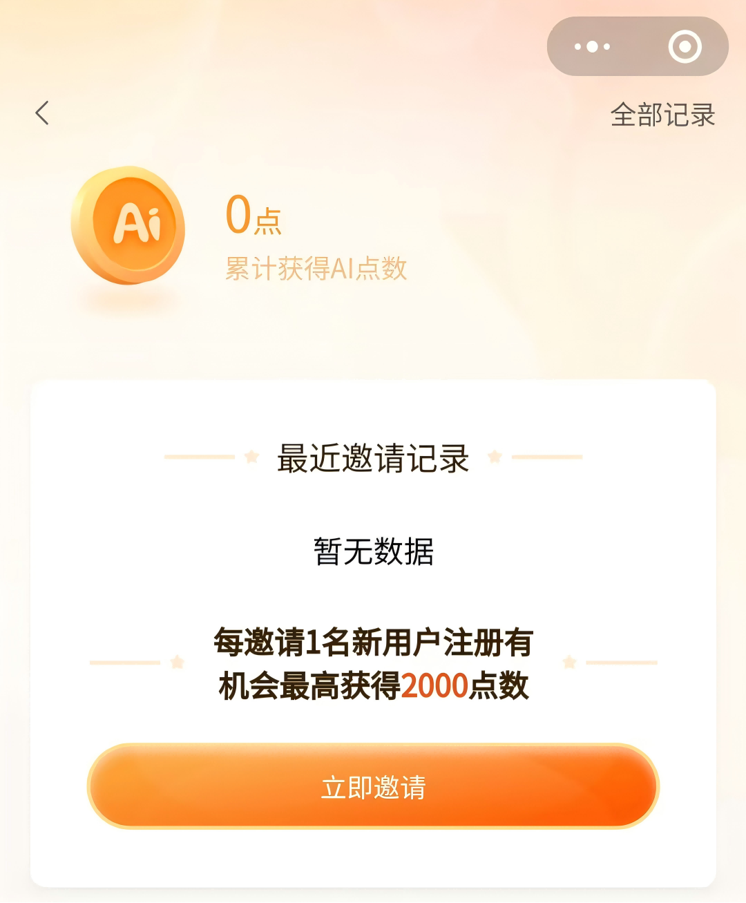 BaiSiKao AI 문제 풀이