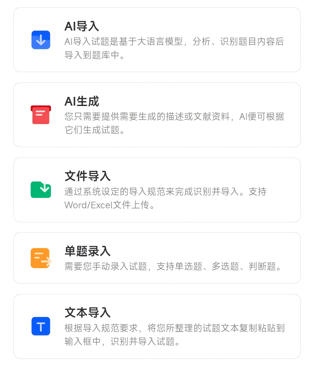 BaiSiKao AI 문제 풀이