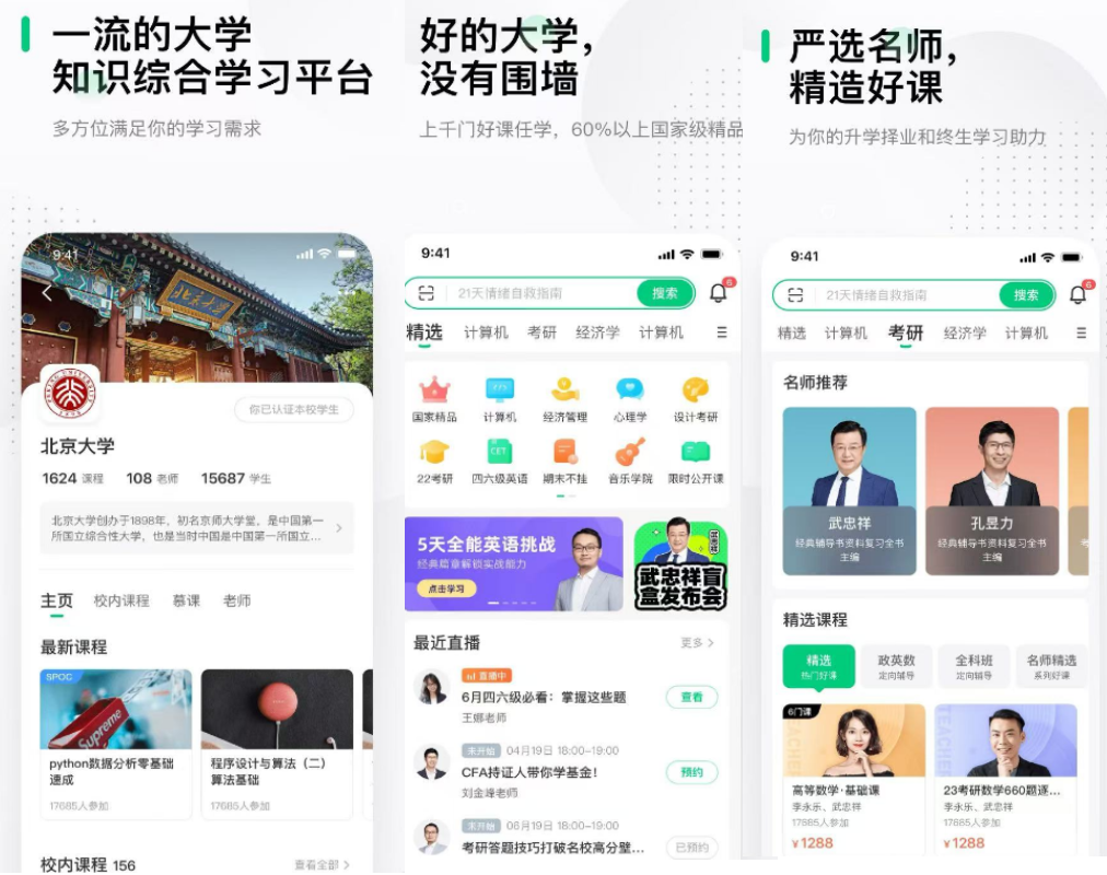 BaiSiKao AI 지능형 문제 출제