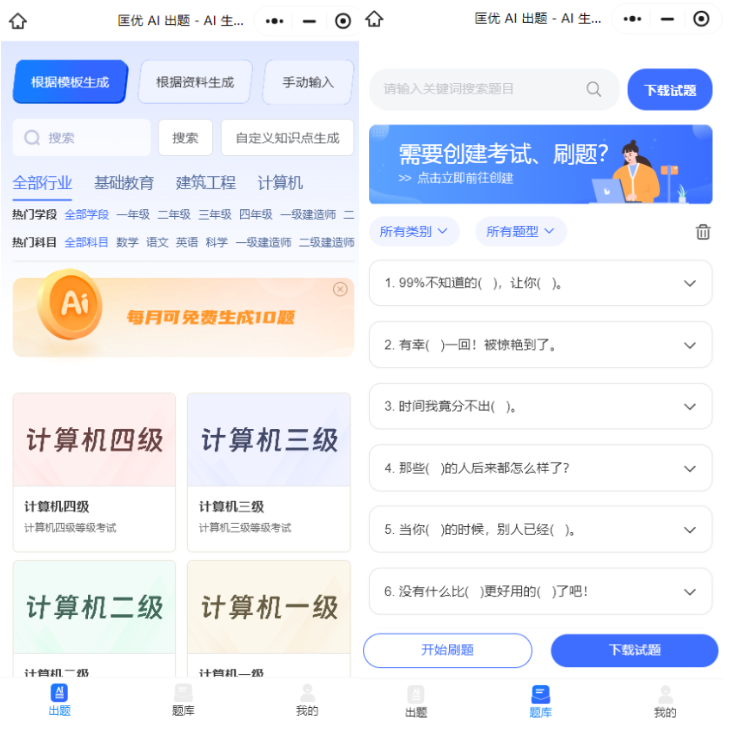 BaiSiKao AI 문제 풀이